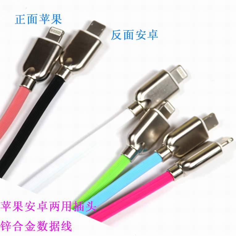 蘋安數(shù)據(jù)線