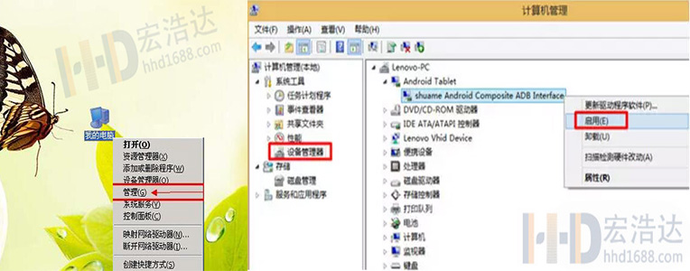 右擊被禁用的手機驅動項，選擇“啟用”項即可