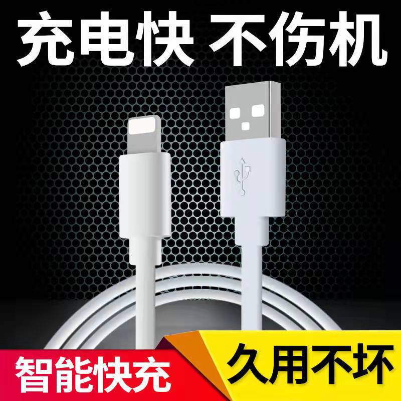 工廠定制 蘋果數(shù)據(jù)線適用于iPhone12/xrs快充加長 通用USB充電線 工廠定制 蘋果數(shù)據(jù)線適用于iPhone12/xrs快充加長 通用USB充電線